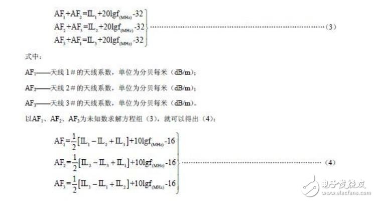 三天线法校准原理及系统组成, 三天线法校准原理及系统组成,第6张