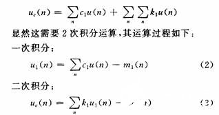 基于DSP实现机电数字控制系统的设计,第5张