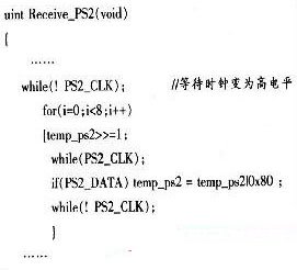 基于DSP为核心的人机接口设计,基于DSP为核心的人机接口设计,第5张