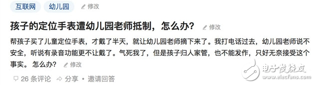 智能手表市场遭冷遇 儿童智能手表是伪需求？,%e5%b1%8f%e5%b9%95%e5%bf%ab%e7%85%a7-2016-11-18-%e4%b8%8a%e5%8d%8811-44-27,第2张