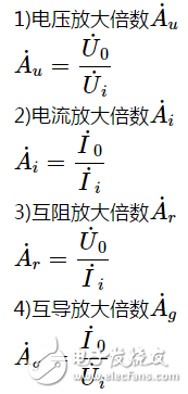 放大电路的性能指标解析,放大倍数—又称增益,第3张