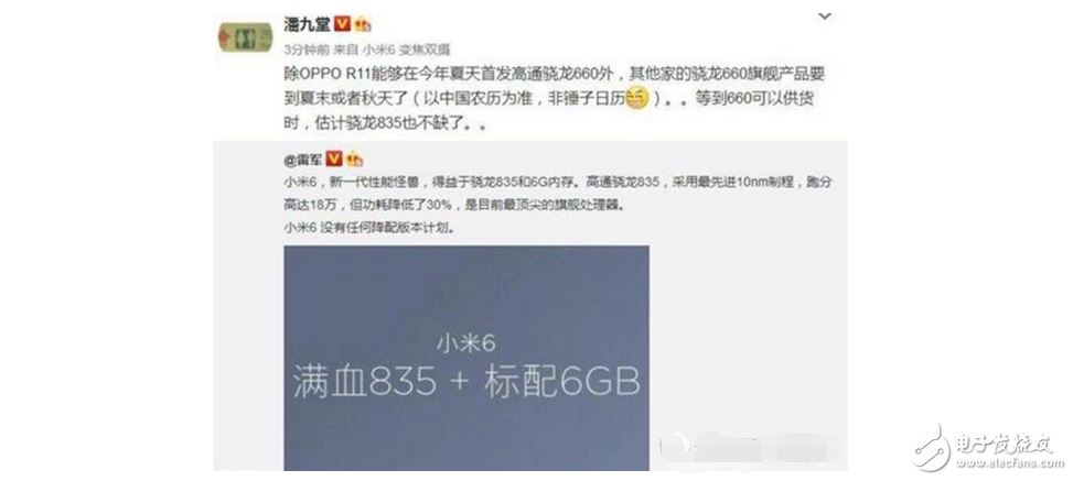 高通骁龙660630发布，业内人士：OPPOr11首发骁龙660,骁龙660/630发布，业内人士：OPPOr11首发骁龙660,第2张