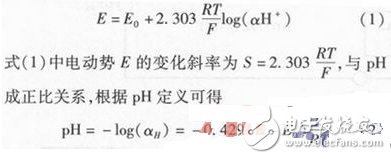 基于AD7792的pH在线监测传感器采集电路设计,基于AD7792的pH在线监测传感器采集电路设计,第2张