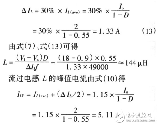 一种由uc3842控制的boost电路设计,一种由uc3842控制的boost电路设计,第15张