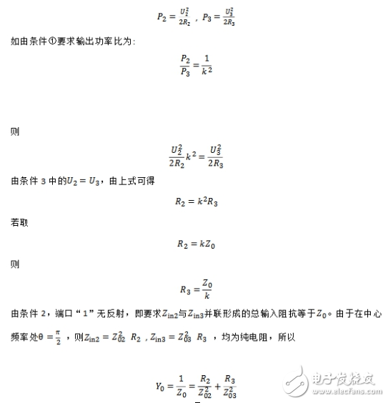 什么是功分器(功分器原理详解),什么是功分器_功分器原理详解,第9张