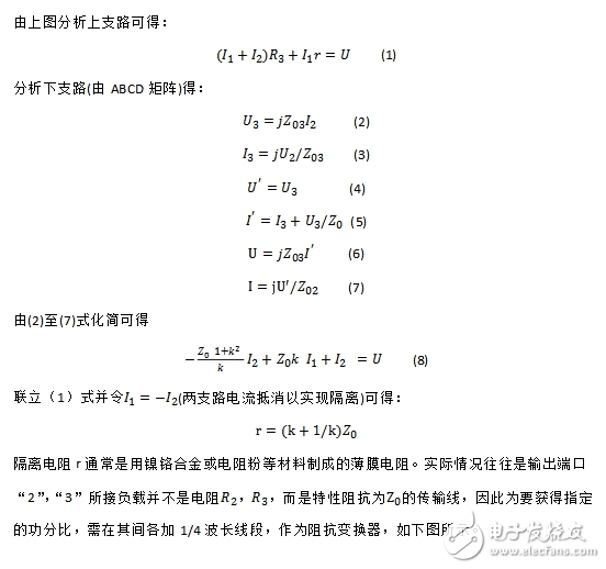 什么是功分器(功分器原理详解),什么是功分器_功分器原理详解,第12张