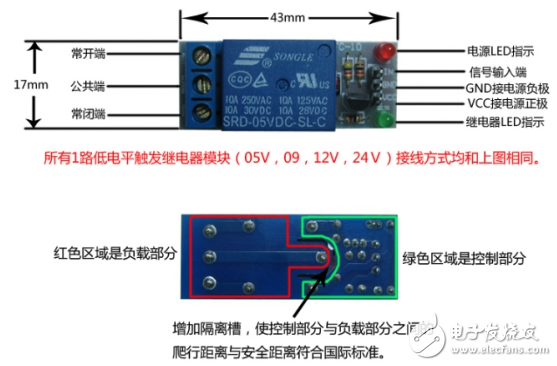 arduino控制继电器,arduino控制继电器,第3张