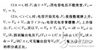 RC电路波形全面分析汇总,RC电路波形全面分析汇总,第8张