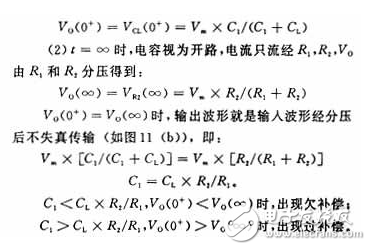 RC电路波形全面分析汇总,RC电路波形全面分析汇总,第15张