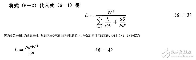 电感式传感器特点和变磁阻式传感器工作原理,电感式传感器特点和变磁阻式传感器工作原理,第8张