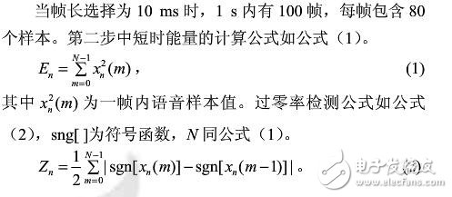 视频会议音频混音算法及其实现,视频会议音频混音算法及其实现,第3张