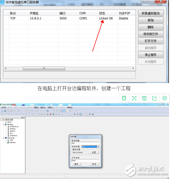 plc工业路由器4G的实现方案及案例分析,plc工业路由器4G的实现方案及案例分析,第8张