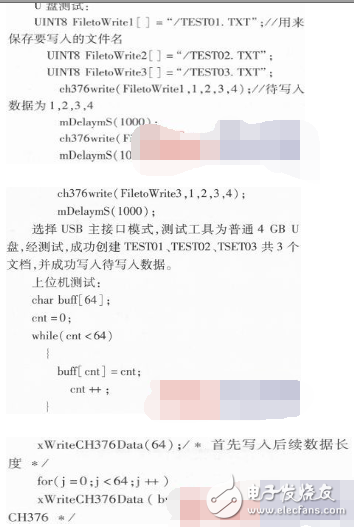 以ADSP—BF533为例详解DSP的USB主从通信设计方案,以ADSP—BF533为例详解DSP的USB主从通信设计方案,第8张