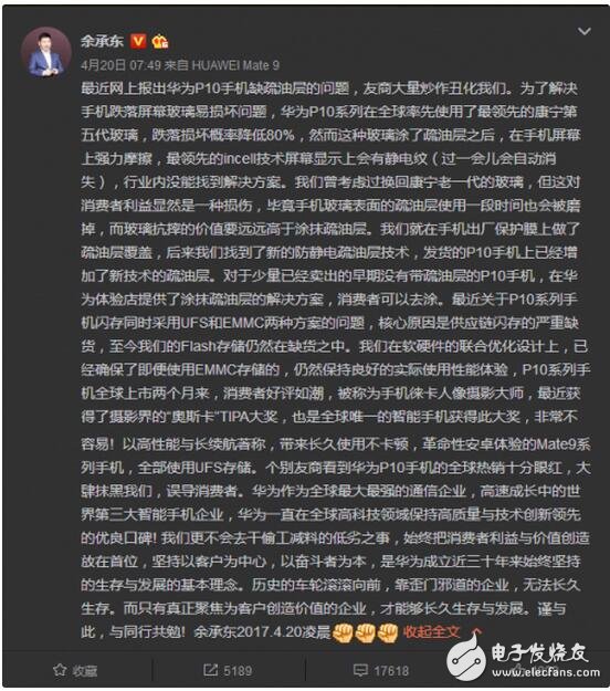 华为P10“闪存门”事件爆发，原因到底是什么？eMMC和UFS都到底是什么？,华为P10“闪存门”事件发酵，引网友疯狂吐槽,第4张