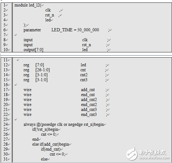 基于Verilog FPGA 流水灯设计,基于Verilog FPGA 流水灯设计,第4张