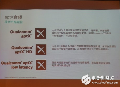 ldac_aptx和aptx hd功能介绍及区别介绍,ldac_aptx和aptx hd功能介绍及区别介绍,第2张