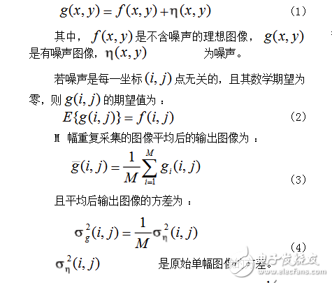 关于多图像平均法降噪问题的全面分析,关于多图像平均法降噪问题的全面分析,第2张