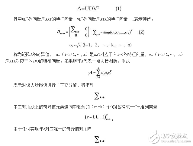 基于RBF网络和贝叶斯分类器融合的人脸识别方法设计,基于RBF网络和贝叶斯分类器融合的人脸识别方法设计,第2张