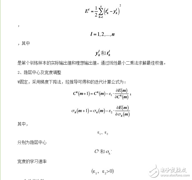 基于RBF网络和贝叶斯分类器融合的人脸识别方法设计,基于RBF网络和贝叶斯分类器融合的人脸识别方法设计,第7张