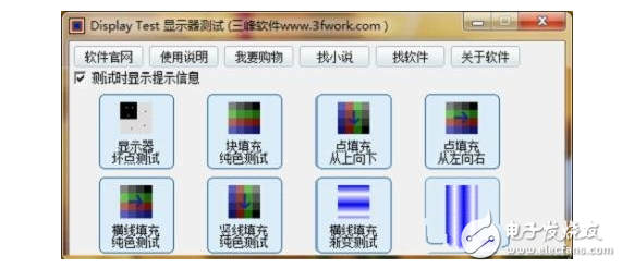 教你如何测试电脑显示器,教你如何测试电脑显示器,第2张