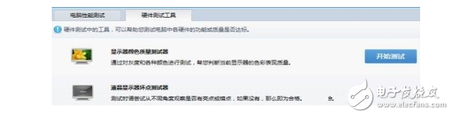 教你如何测试电脑显示器,教你如何测试电脑显示器,第4张