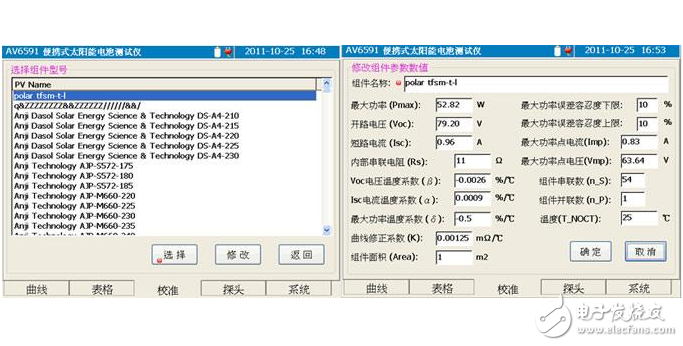 串口通信的参数如何设置,串口通信的参数如何设置,第2张