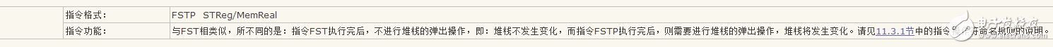 协处理器的三大类数据传送指令,协处理器的三大类数据传送指令,第6张