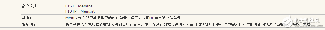 协处理器的三大类数据传送指令,协处理器的三大类数据传送指令,第8张