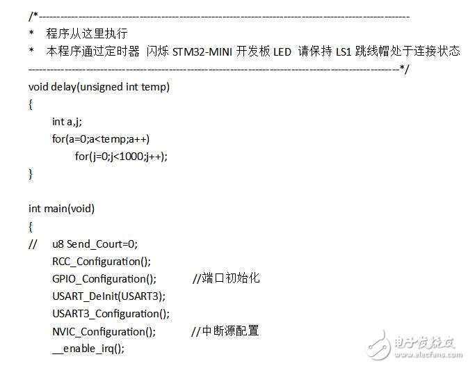 STM32串口3使用代码,STM32串口3使用代码,第3张