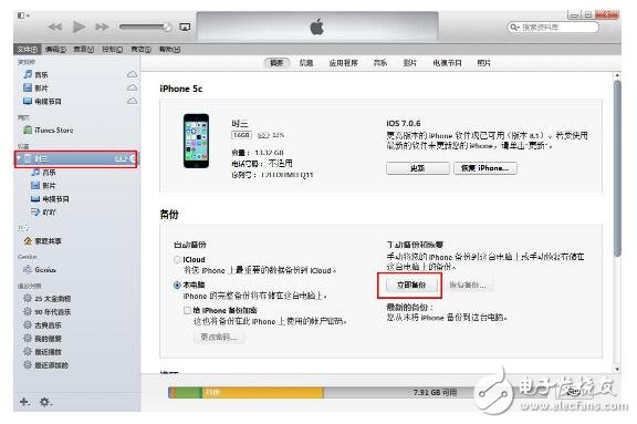 如何使用itunes备份_itunes备份密码忘记了怎么找回,如何使用itunes备份_itunes备份密码忘记了怎么找回,第3张