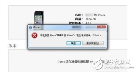 itunes3194未知错误怎么办_itunes3194解决办法,itunes3194未知错误怎么办_itunes3194解决办法,第2张