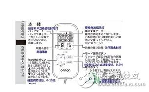 欧姆龙按摩仪怎么安装_欧姆龙按摩仪安装方法_欧姆龙按摩仪贴片用法（清洗）,欧姆龙按摩仪怎么安装_欧姆龙按摩仪安装方法_欧姆龙按摩仪贴片用法（清洗）,第4张