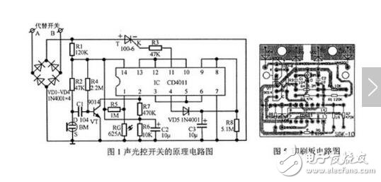 cd4011声光控电路图详解（延时开关电路）,cd4011声光控电路图详解（延时开关电路）,第5张