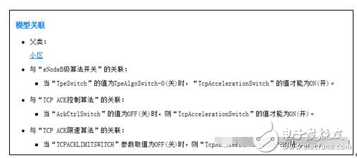 wtcp基站的作用是什么,wtcp基站的作用是什么,第3张