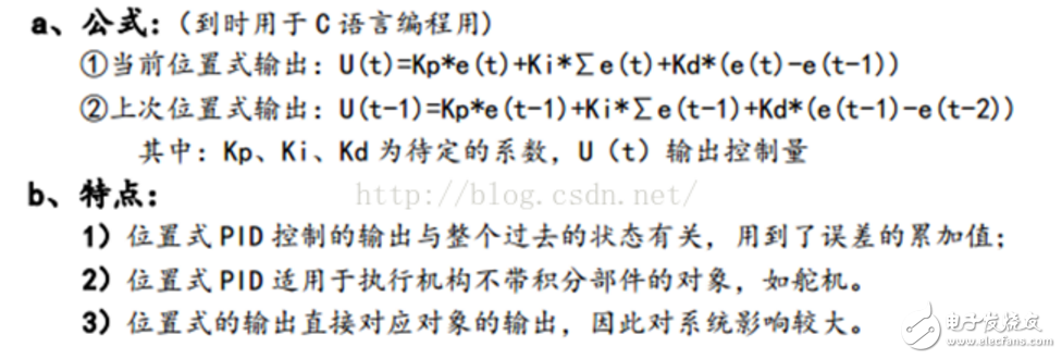 PID连续控制算法的表达式以及C语言实现,PID连续控制算法的表达式以及C语言实现,第4张