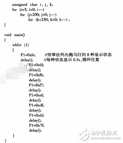 MCS-51单片机控制跑马灯的三种方法,MCS-51单片机控制跑马灯的三种方法,第4张