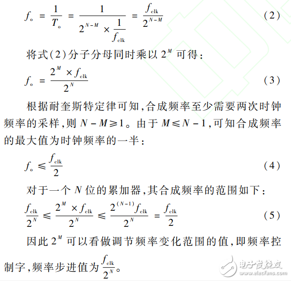 基于FPGA的交流电磁场检测仪的激励源设计,基于FPGA的交流电磁场检测仪的激励源设计,第4张