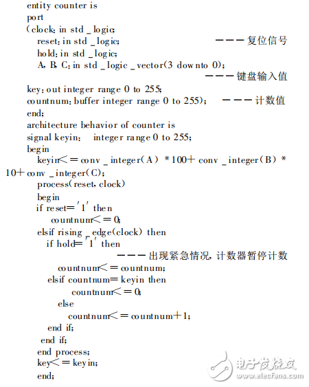 基于FPGA技术的智能交通灯控制系统设计,基于FPGA技术的智能交通灯控制系统设计,第4张