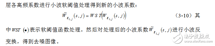 小波阈值去噪的基本原理_小波去噪阈值如何选取,小波阈值去噪的基本原理_小波去噪阈值如何选取,第4张