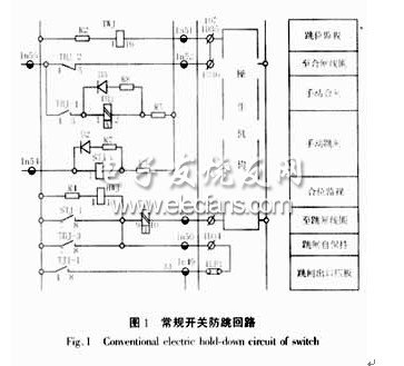 开关电气防跳回路分析与探讨,常见的开关防跳回路,第2张