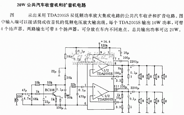 公共汽车收音机和扩音机电路原理图,公共汽车收音机和扩音机电路原理图,第2张