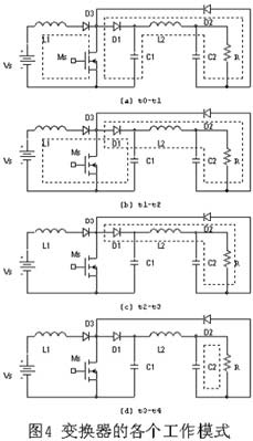 新型BOOST-BUCK电路拓扑采用恒占空比方法实现功率因数校正,第4张
