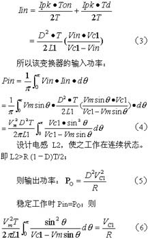 新型BOOST-BUCK电路拓扑采用恒占空比方法实现功率因数校正,第8张