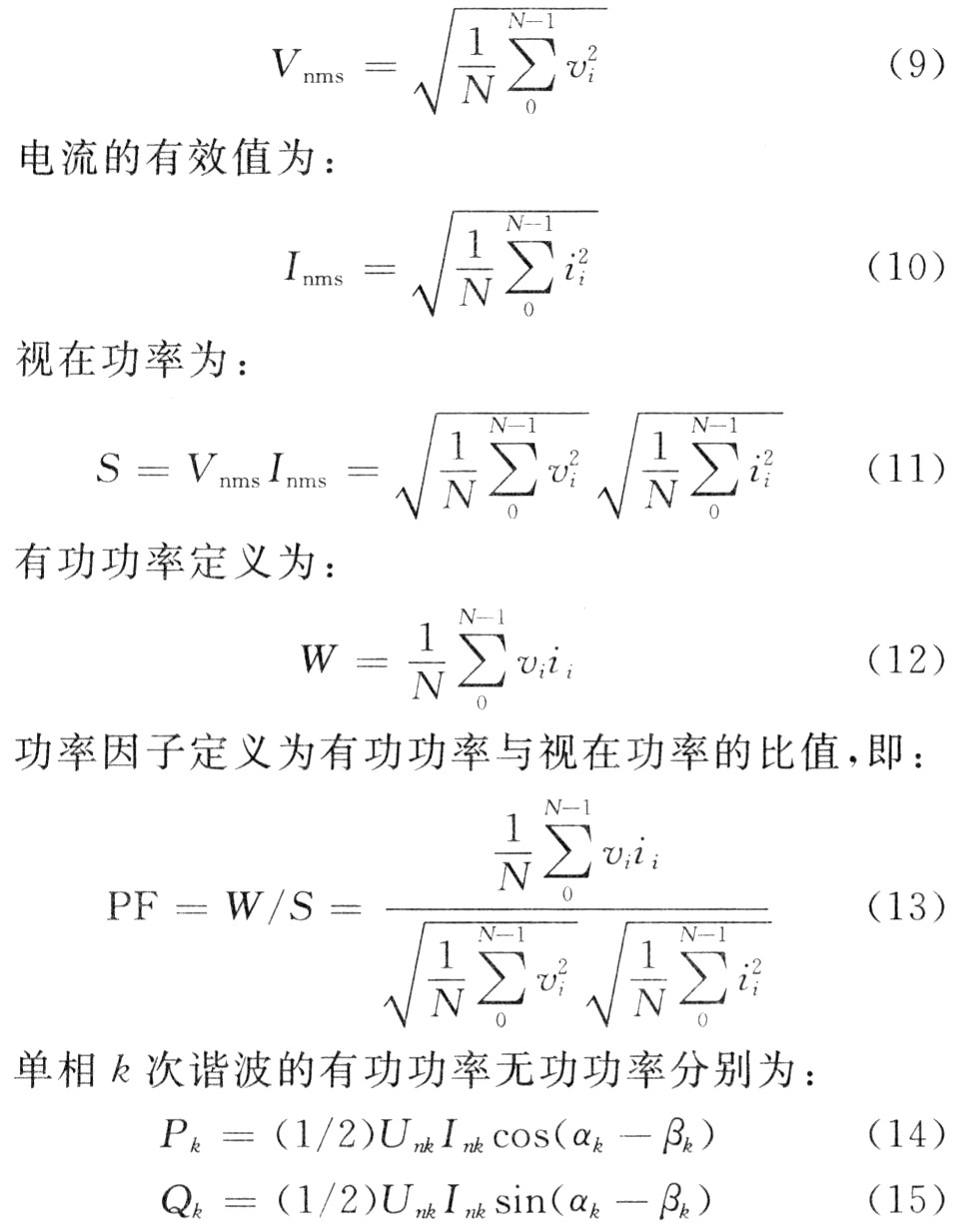 基于傅里叶变换技术实现电弧炉谐波检测装置的应用方案,第6张