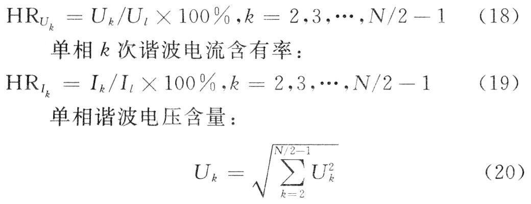 基于傅里叶变换技术实现电弧炉谐波检测装置的应用方案,第8张