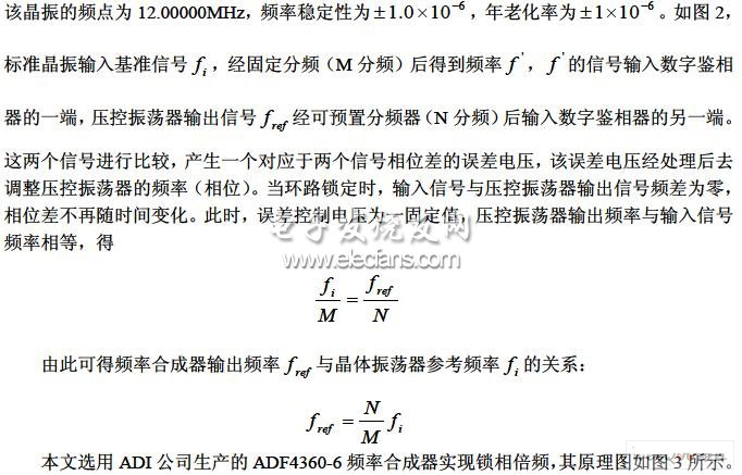 基于单片机的高精度时间间隔测量模块设计,第5张