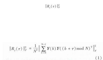 采用数字信号处理器实现空时编码盲识别系统的应用设计,第7张