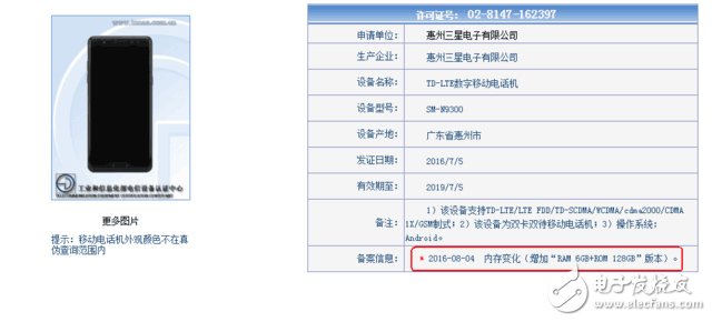 高配版note7国行确定发布 26日正式上市,高配版note7国行确定发布 26日正式上市,第3张