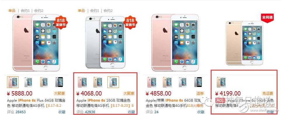 iPhone7还未发布 国产iPhone6S已经狂降千元!,第2张