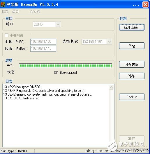 dm500串口刷机软件img文件下载_教程完整版详解,DM500串口刷机傻瓜教程,第5张